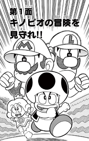 File:SMKun 51 chapter 1.png