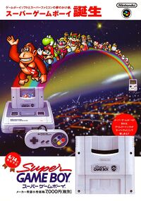 Various Nintendo characters in a Japanese Super Game Boy advertisement.