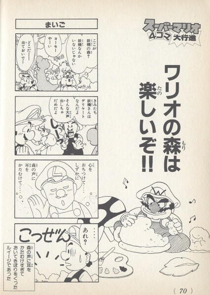 File:Uribo 2 KC4koma1.jpg