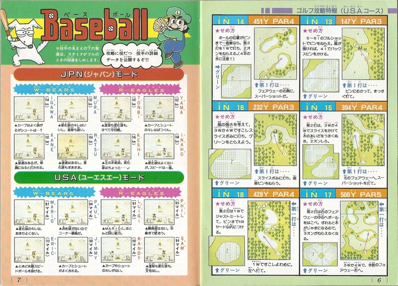 File:Baseball Walkthrough SML3.jpg