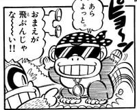 Cropped from page 123 of volume 14 of Super Mario-kun.