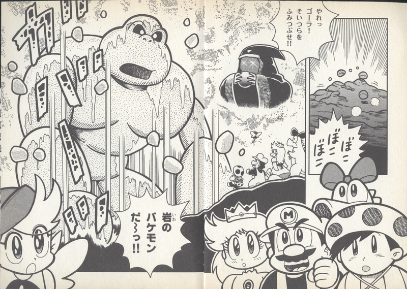 File:Goro KC Mario.png