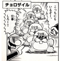 The Monty Mole miners from volume 44 of Super Mario-kun