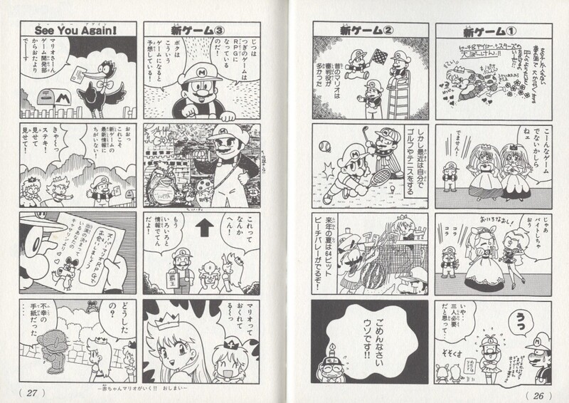File:Next games KC4koma2.jpg