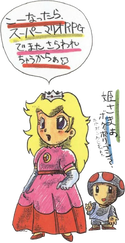 Princess Peach