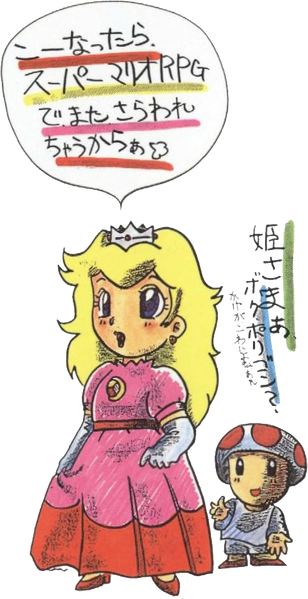 File:Peach SMYI2.png
