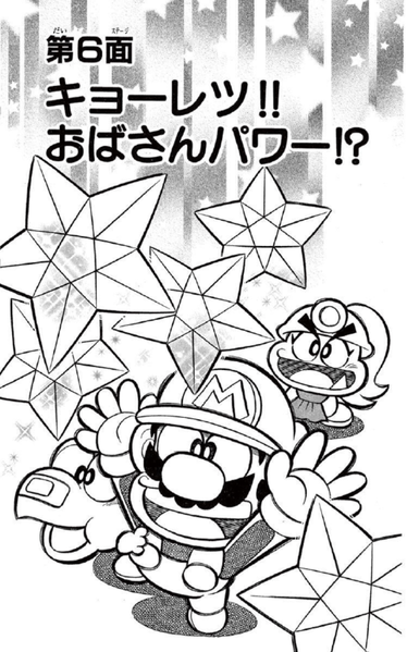 File:SMKun 34 chapter 6.png