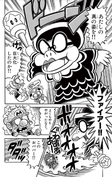 File:SMKun 38 Kamella.png