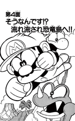 Super Mario-kun Volume 9 chapter 4 cover