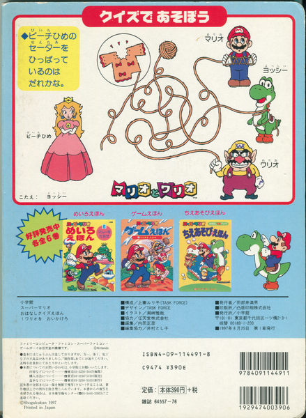 File:SMOQE1 Back.png