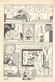 Mototin declares Mario's art (sabotaged by Bowser) the winner Page 143