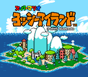 Japanese title screen