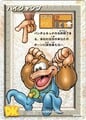 Donkey Kong Card Game trading card