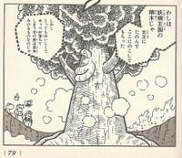 Fairy Land no Seiboku