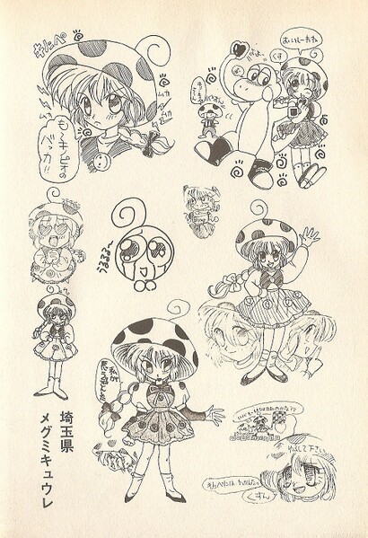 File:Fanart 1 SMK2.jpg