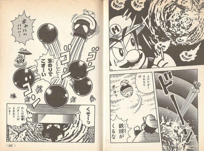 File:Final battle SMW4.jpg