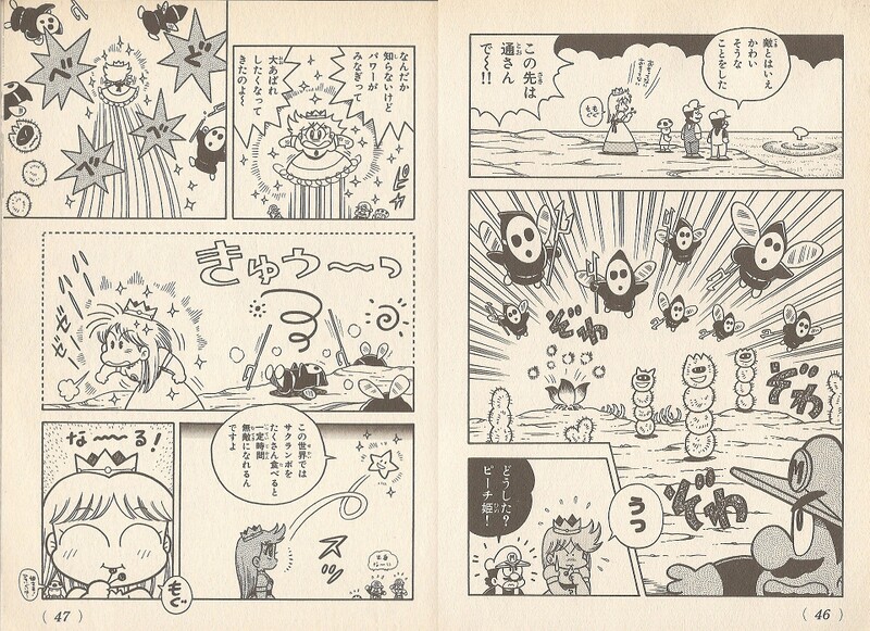 File:Invincible Peach SMUSA.jpg