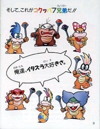 Scan of the Japanese Super Mario Bros. 3 manual featuring the Koopalings (「コクッパ」 Kokuppa).Translation:Title: And, these are the 7 Koopaling siblings.Quotation: We love pranks.