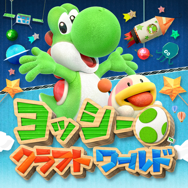 File:NM YoshisCraftedWorld JP.png