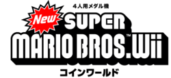 New Super Mario Bros. Wii Coin World