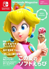 Japanese cover of Nintendo Magazine 2021 summer