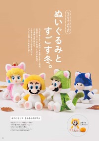 Nintendo Magazine Winter 2022 Cat Plushes.jpg