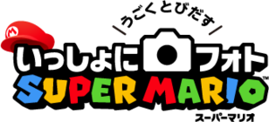 Japanese logo for the Photos with Mario Nintendo 3DS app.