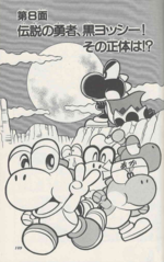 Super Mario-kun manga volume 19 chapter 8