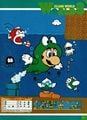 Super Mario Bros. 3 (Nintendo Power)