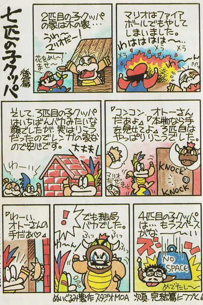 File:Sokuhou-Ban manga 02.jpg