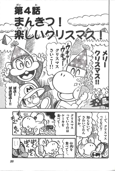 File:YNI chapter 4.jpg
