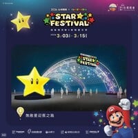 An attraction in 2026 Taiwan Lantern Festival × Super Mario Star Festival.