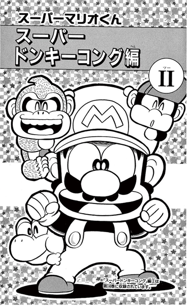 File:DKC cover 2 SMKun.png