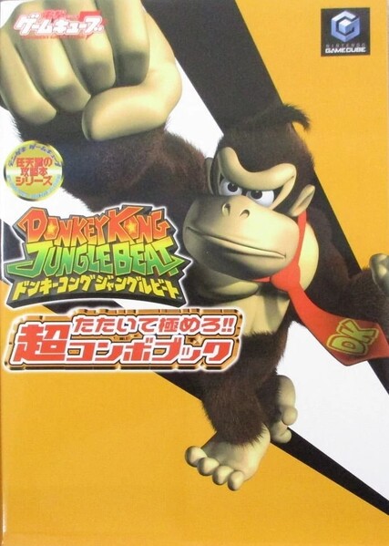 File:DKJB MediaWorks guide.jpg