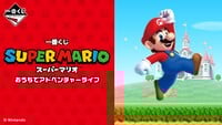 Banner for a Super Mario Ichibankuji campaign