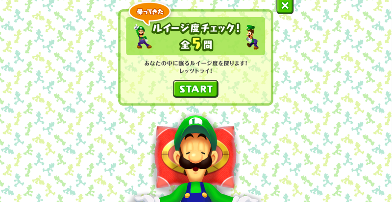 File:Luigi-do Check! Zen 5-mon.png