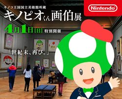 Background image used for Nintendo Co., Ltd.'s LINE account for April Fools' Day in 2018