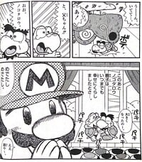 Koopley in the Paper Mario RPG Special Comic