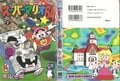 Super Mario 64 1 (full cover)