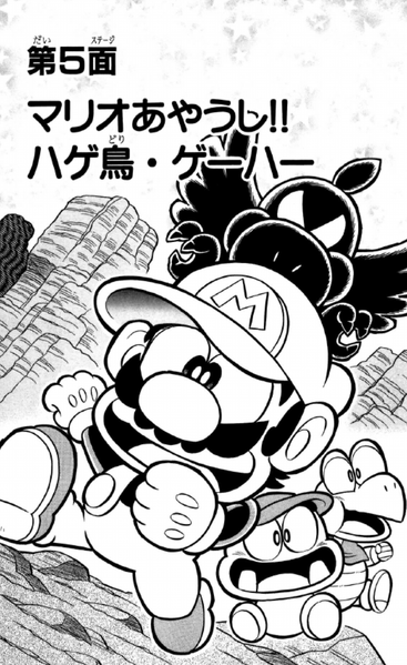 File:SMKun 25 chapter 5.png