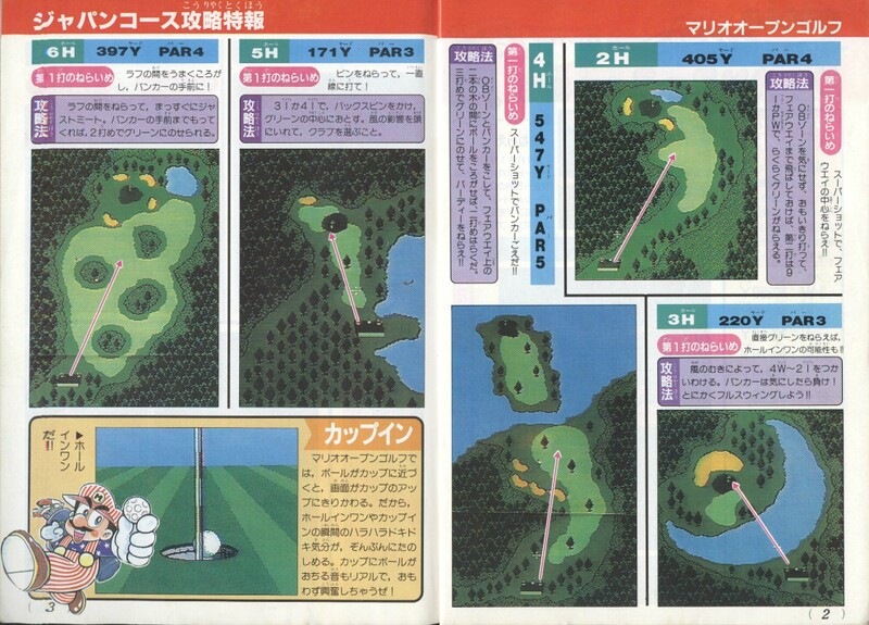 File:Walkthrough 2 SMWMOG.jpg