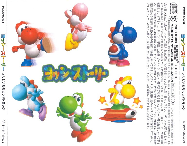 File:Yoshis Story Back Cover.jpg
