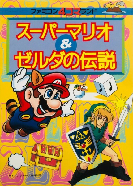 File:4koma Land Famicom cover.jpg