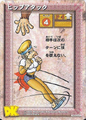 Hip Attack