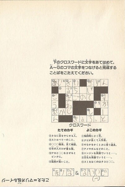 File:Extra 2 SMK1.jpg