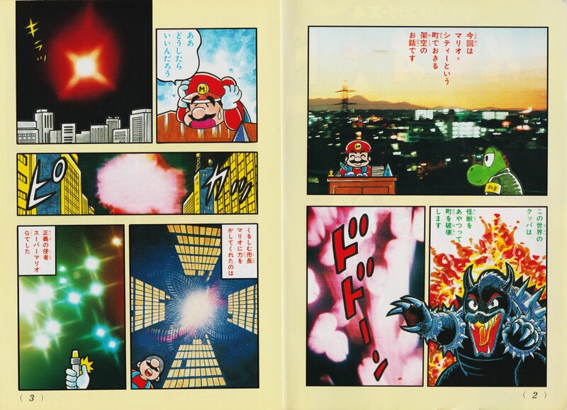 File:Prologue 1 SMW7.jpg