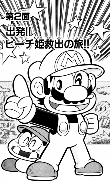 File:SMKun 25 chapter 2.png