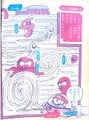 Super Mario Land Kessen Meiro