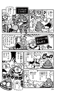 Mario and Yoshi fighting an Unchimu