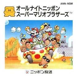 All Night Nippon: Super Mario Bros. game cover; altered from Mario no Daibōken promotional artwork.